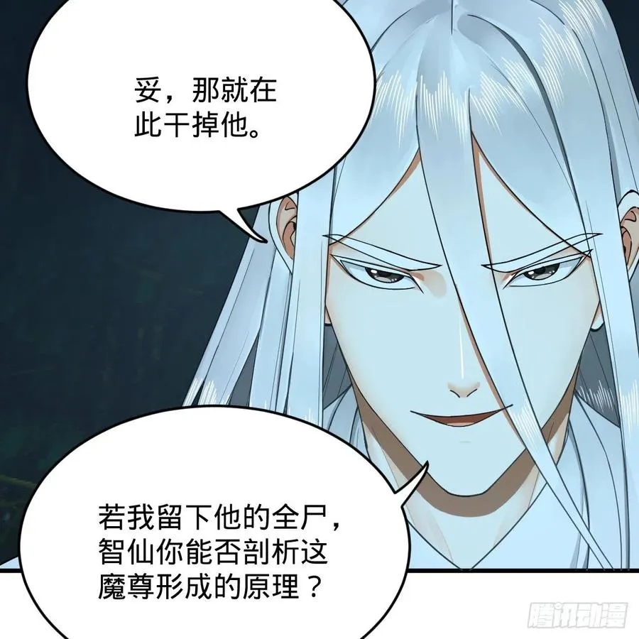 216回 红尘仙翁 第47页