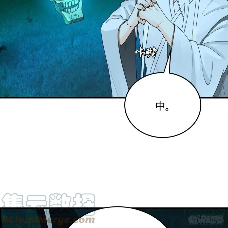 216回 红尘仙翁 第49页