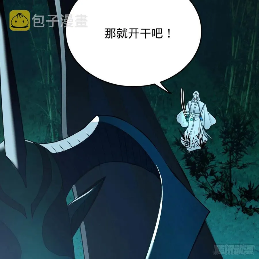 216回 红尘仙翁 第50页