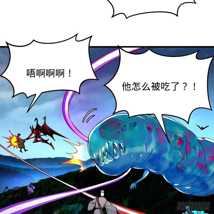 216回 红尘仙翁 第62页