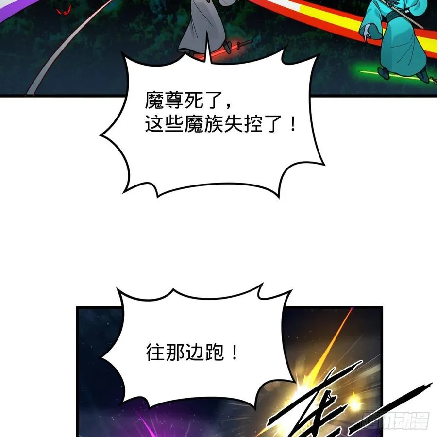 216回 红尘仙翁 第63页