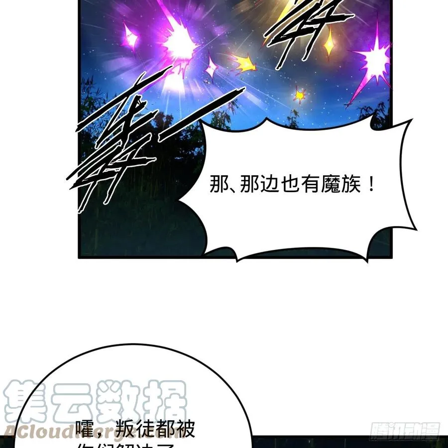 216回 红尘仙翁 第64页