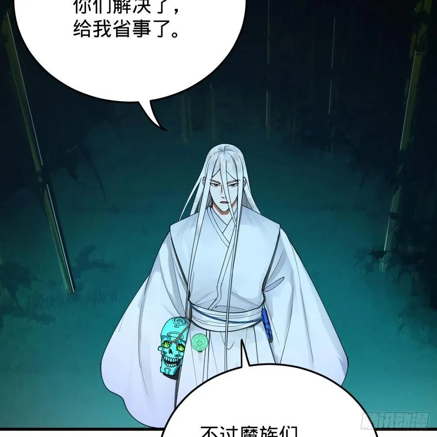 216回 红尘仙翁 第65页