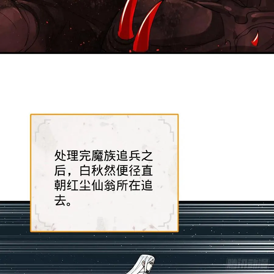 216回 红尘仙翁 第72页