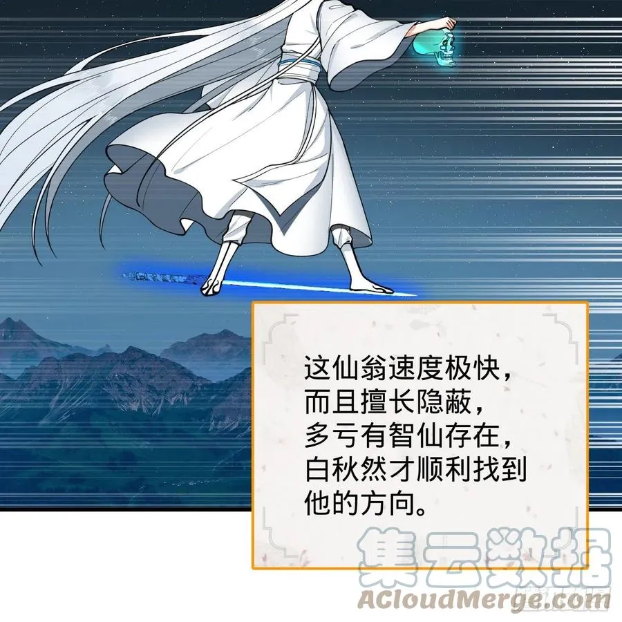 216回 红尘仙翁 第73页