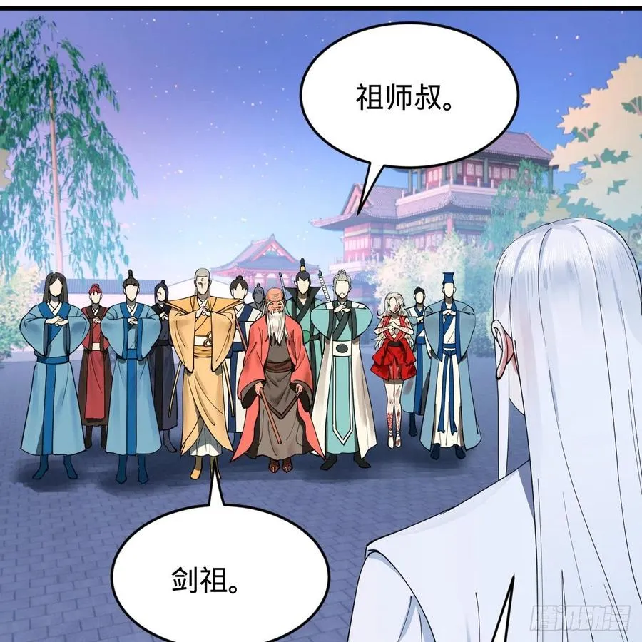 216回 红尘仙翁 第77页