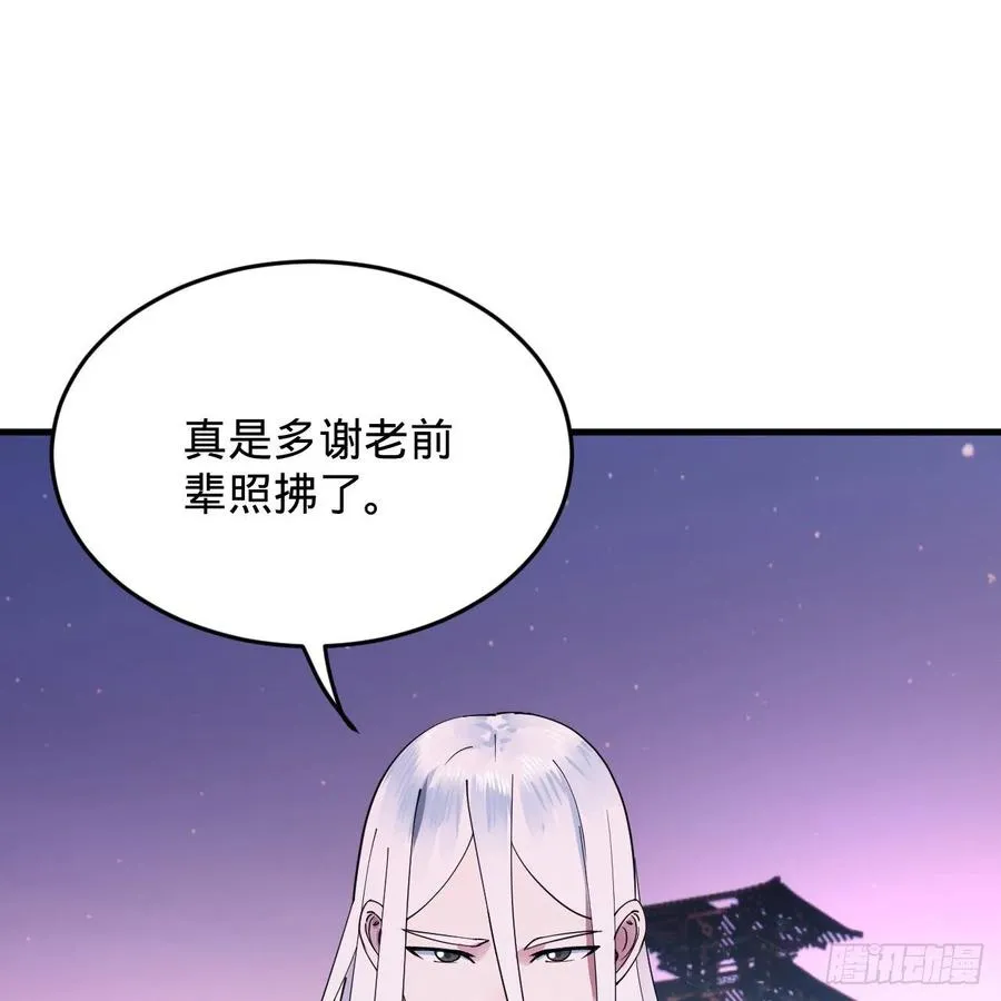216回 红尘仙翁 第80页