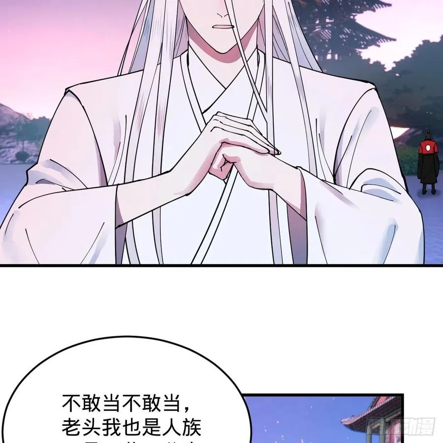 216回 红尘仙翁 第81页