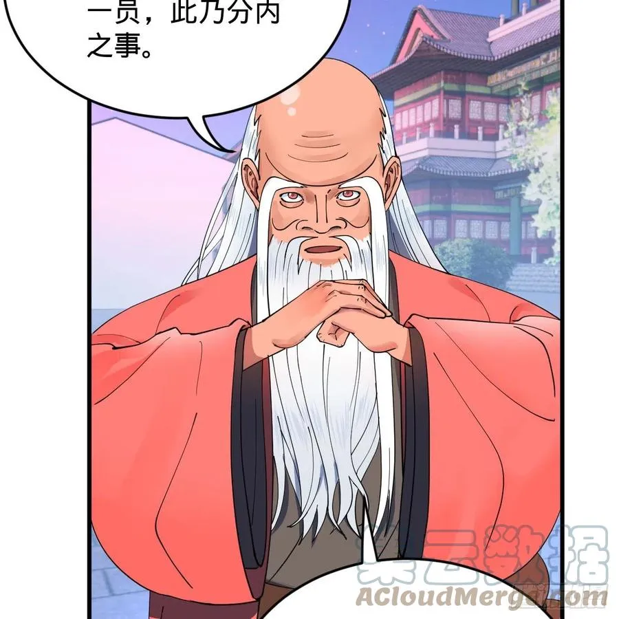 216回 红尘仙翁 第82页