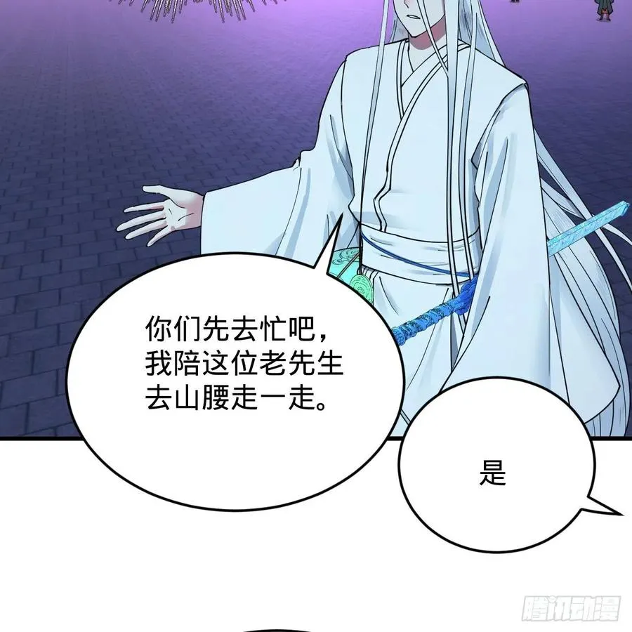 216回 红尘仙翁 第84页