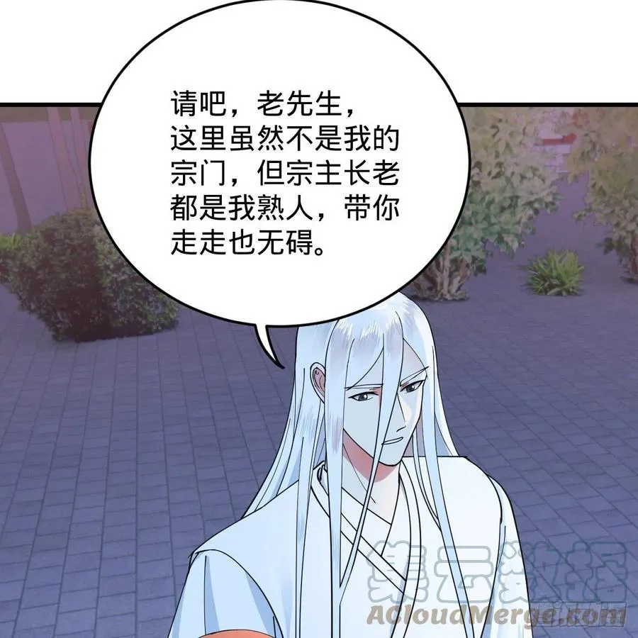 216回 红尘仙翁 第85页