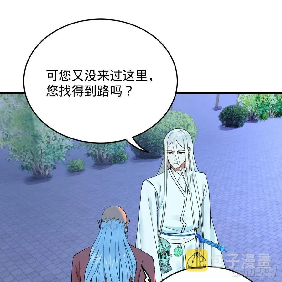 217回 苍穹境和皇天境 第3页