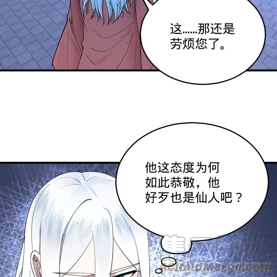 217回 苍穹境和皇天境 第4页
