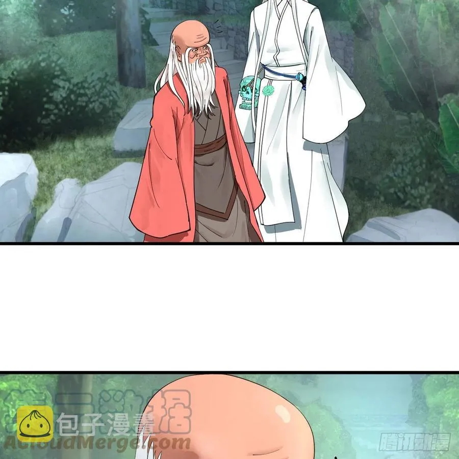 217回 苍穹境和皇天境 第7页