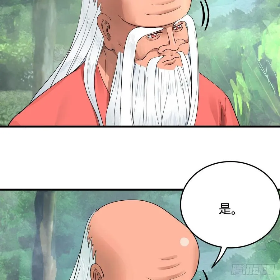 217回 苍穹境和皇天境 第8页