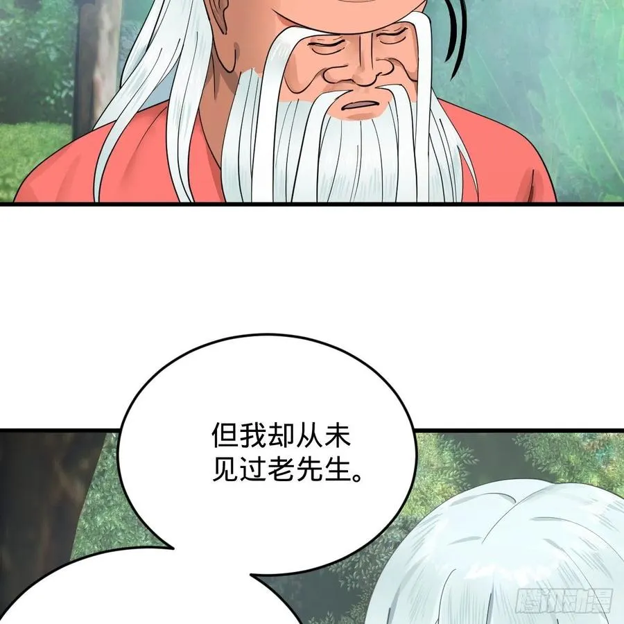 217回 苍穹境和皇天境 第9页