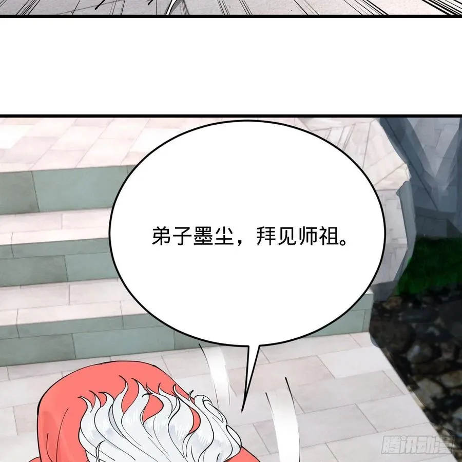 217回 苍穹境和皇天境 第12页