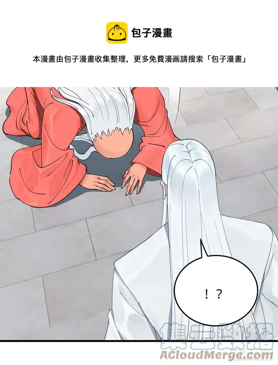 217回 苍穹境和皇天境 第13页