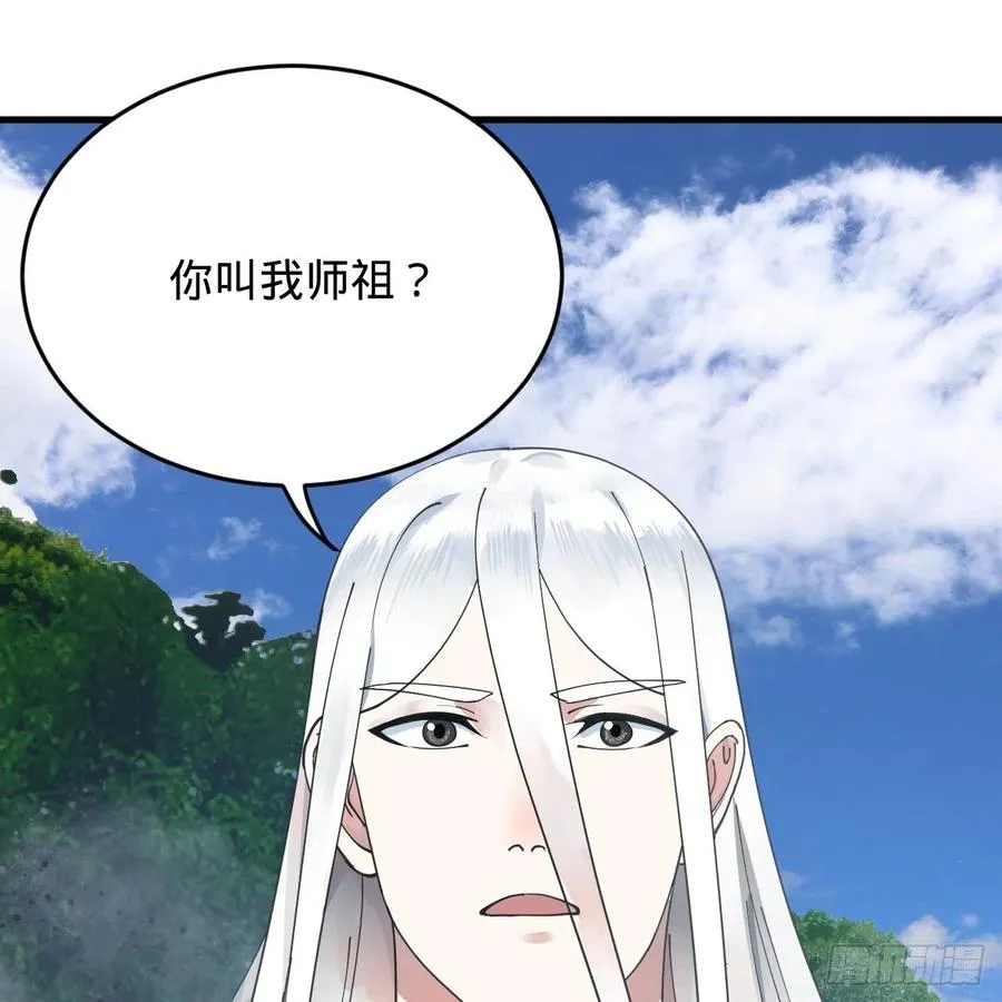 217回 苍穹境和皇天境 第14页