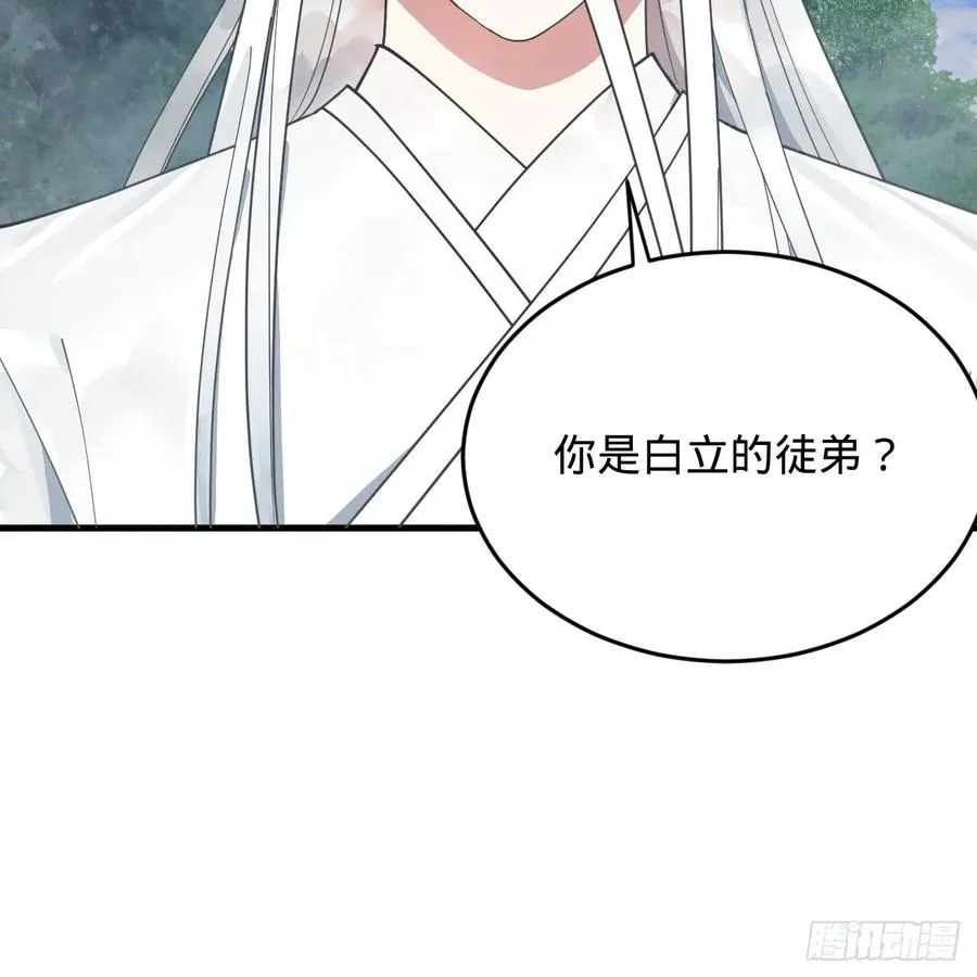 217回 苍穹境和皇天境 第15页