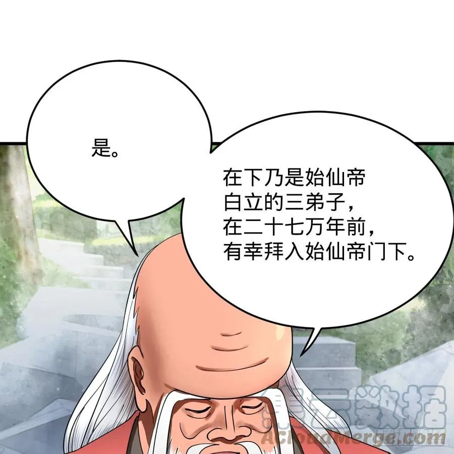 217回 苍穹境和皇天境 第16页