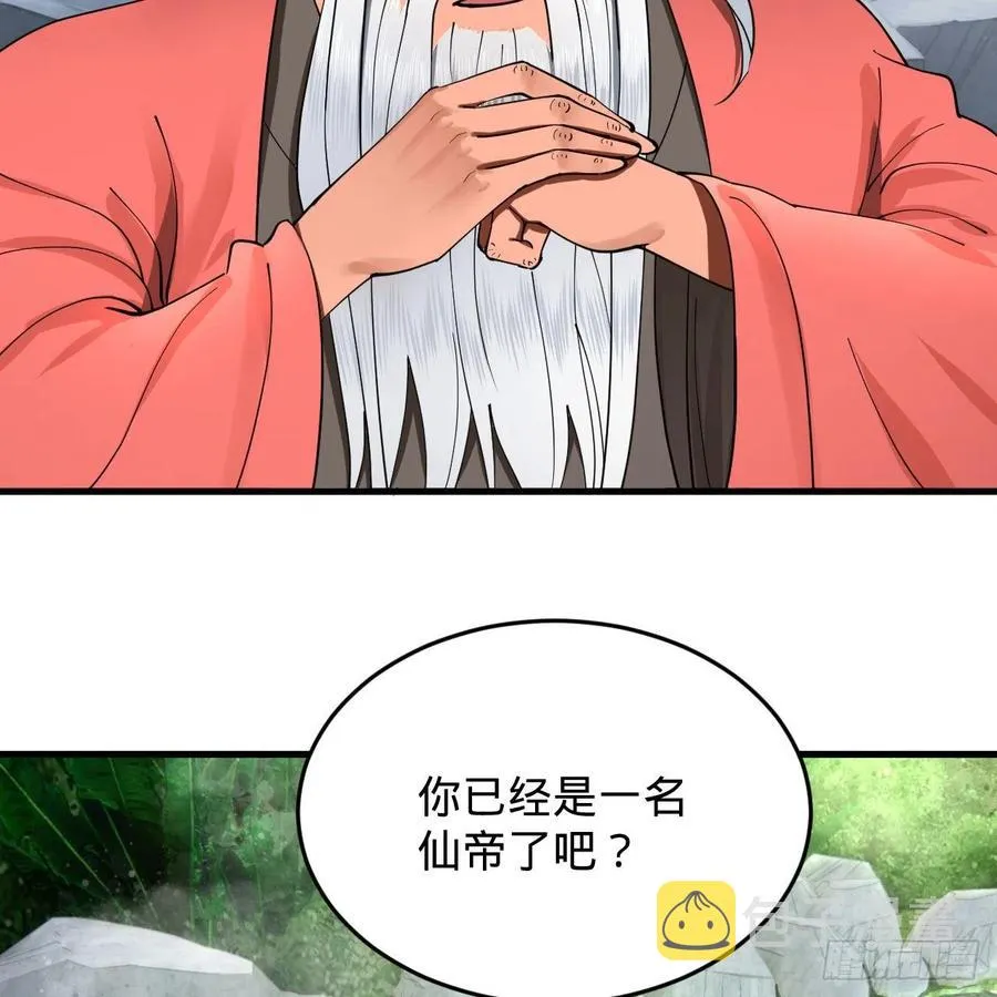 217回 苍穹境和皇天境 第17页