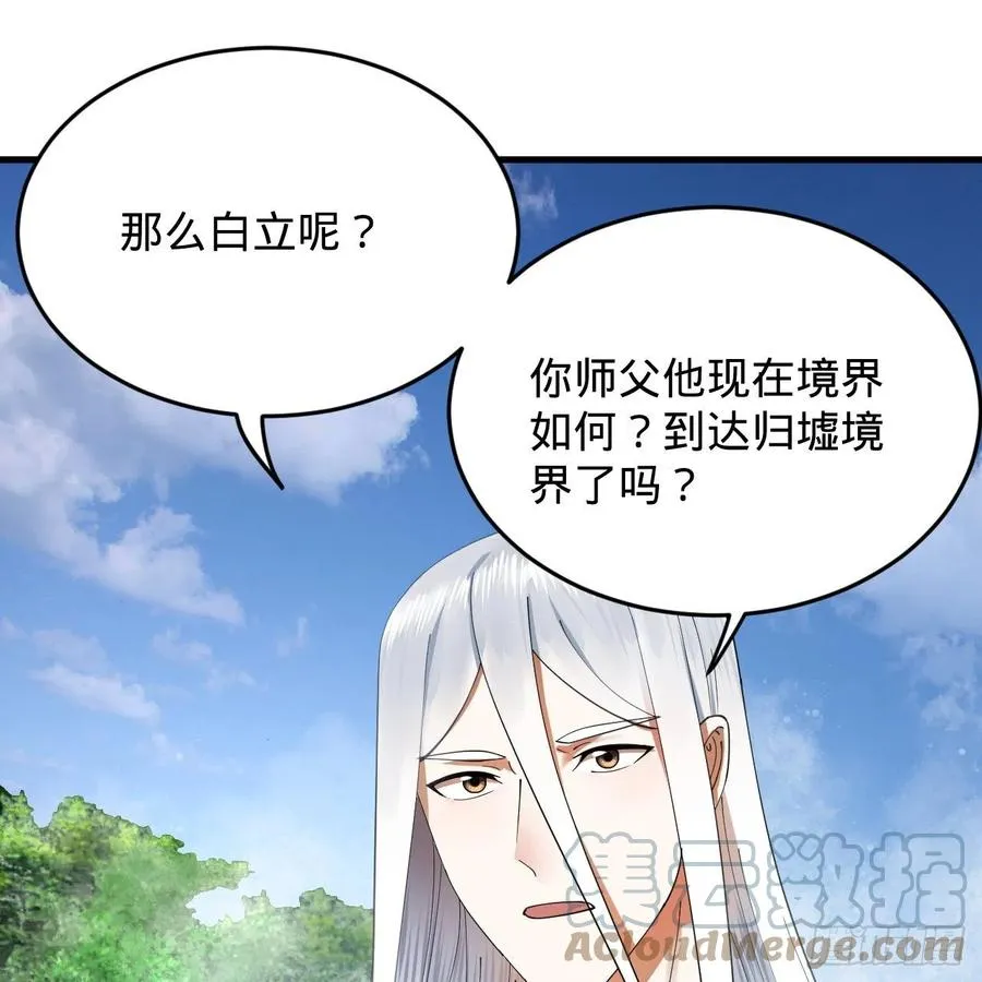 217回 苍穹境和皇天境 第19页