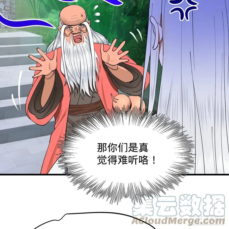 217回 苍穹境和皇天境 第25页