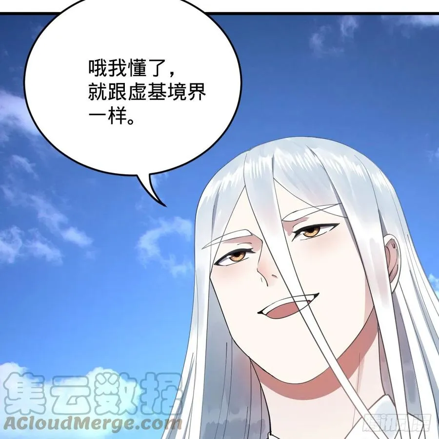 217回 苍穹境和皇天境 第28页