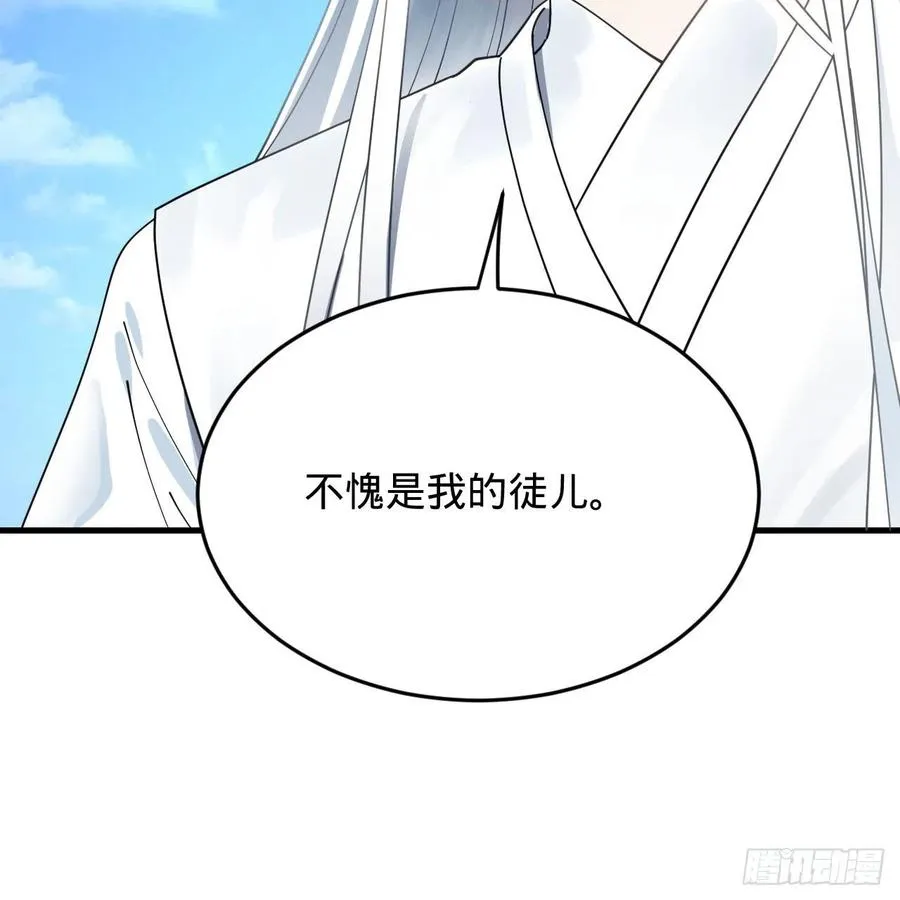 217回 苍穹境和皇天境 第29页