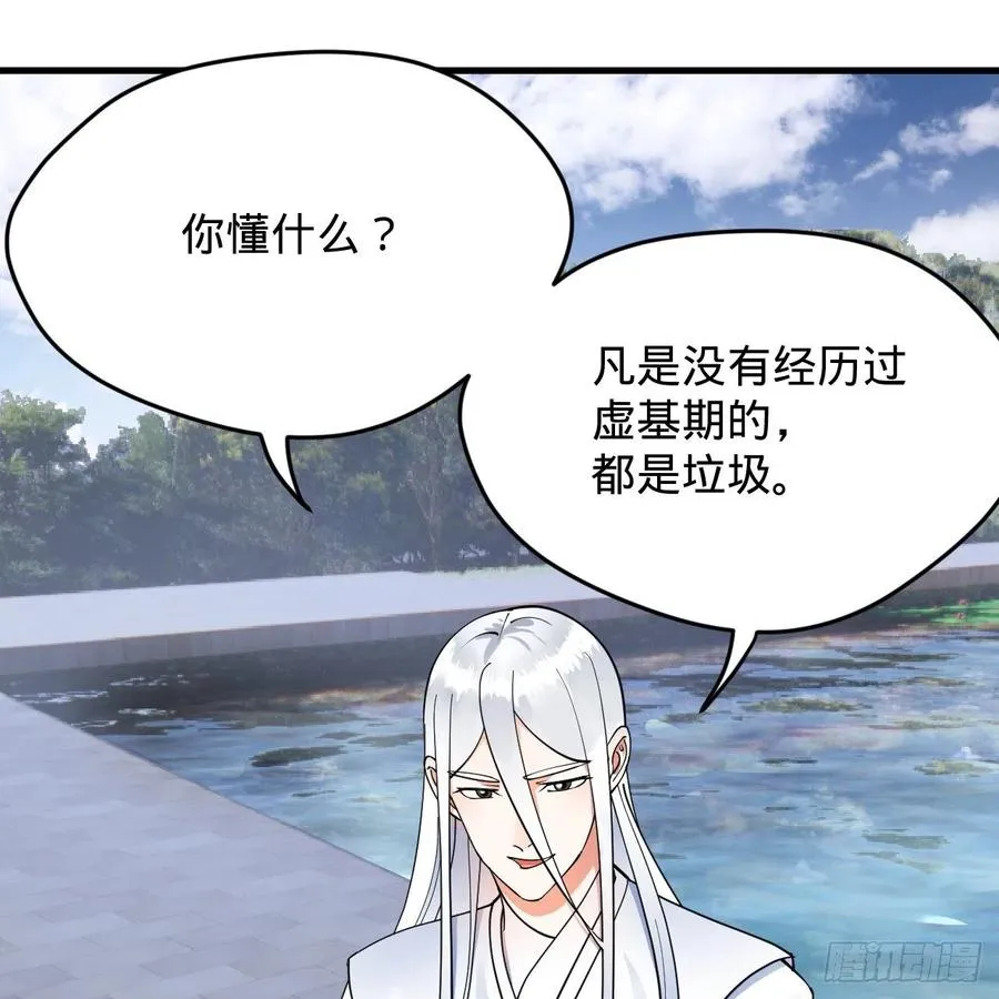 217回 苍穹境和皇天境 第36页