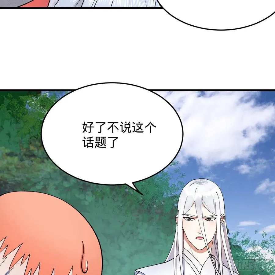 217回 苍穹境和皇天境 第38页