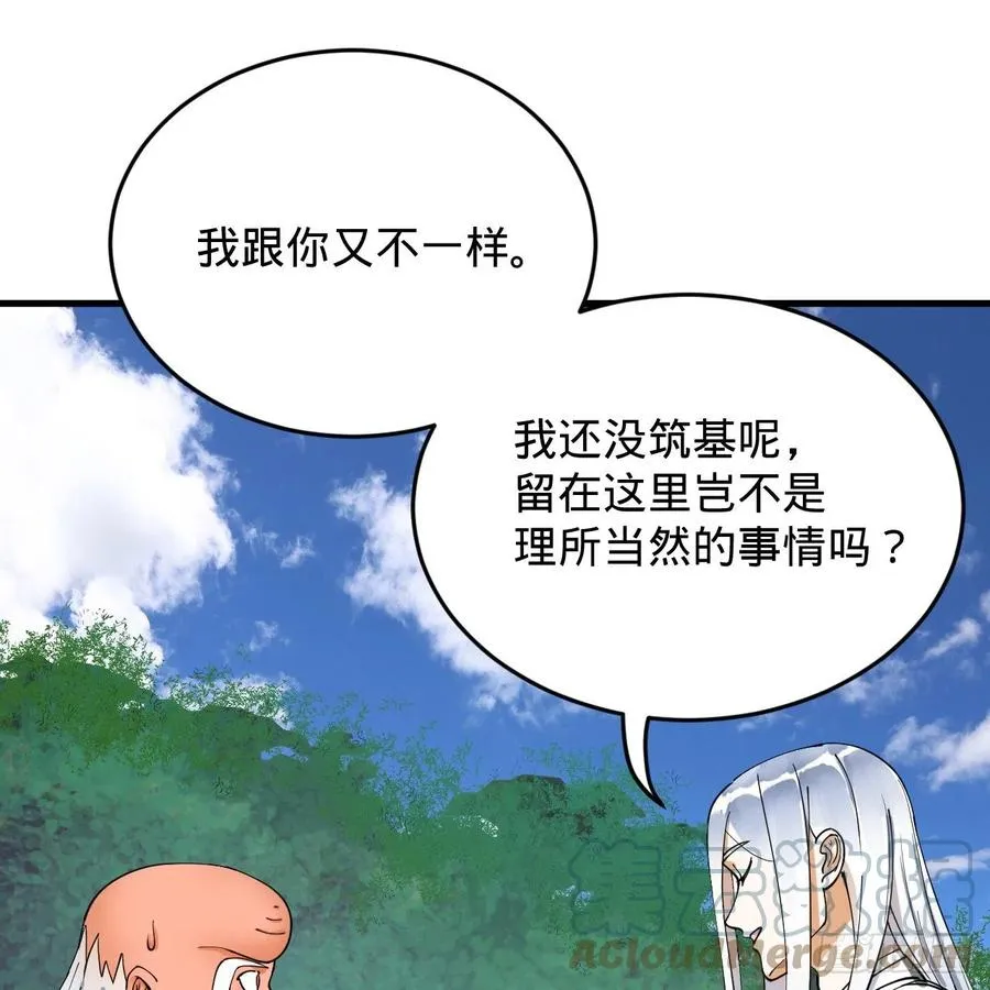 217回 苍穹境和皇天境 第40页