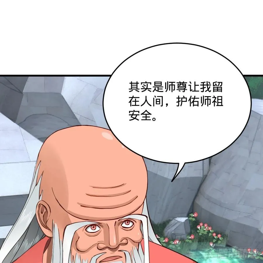 217回 苍穹境和皇天境 第42页