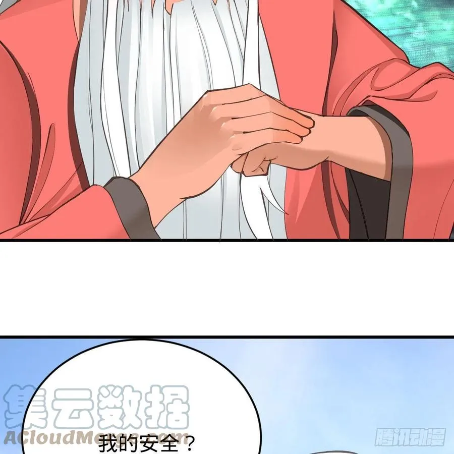217回 苍穹境和皇天境 第43页