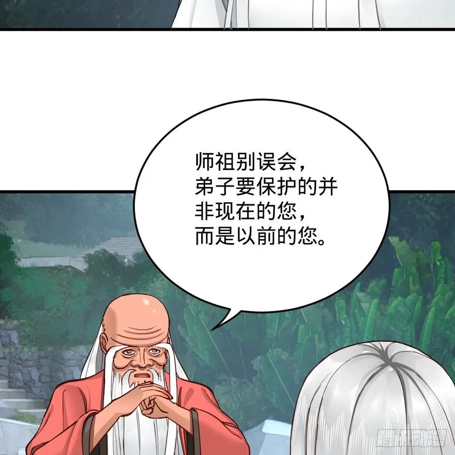 217回 苍穹境和皇天境 第45页