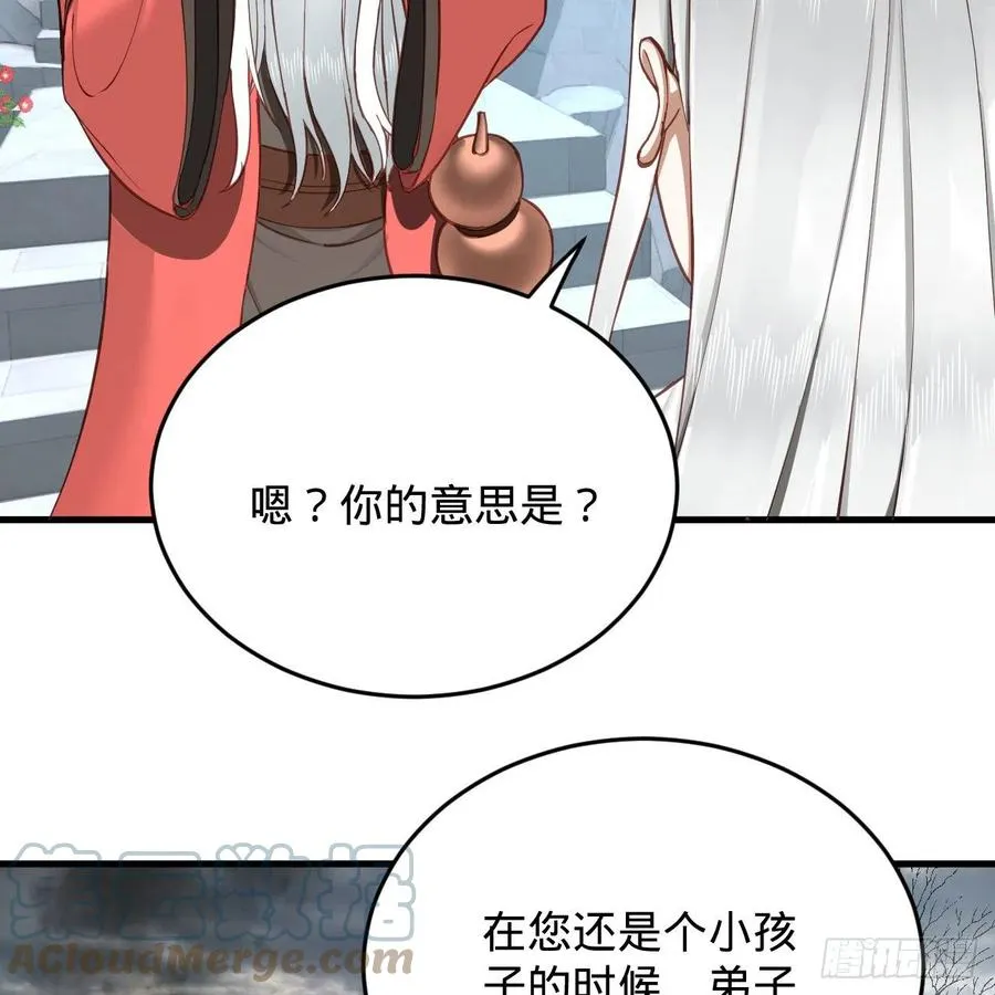 217回 苍穹境和皇天境 第46页