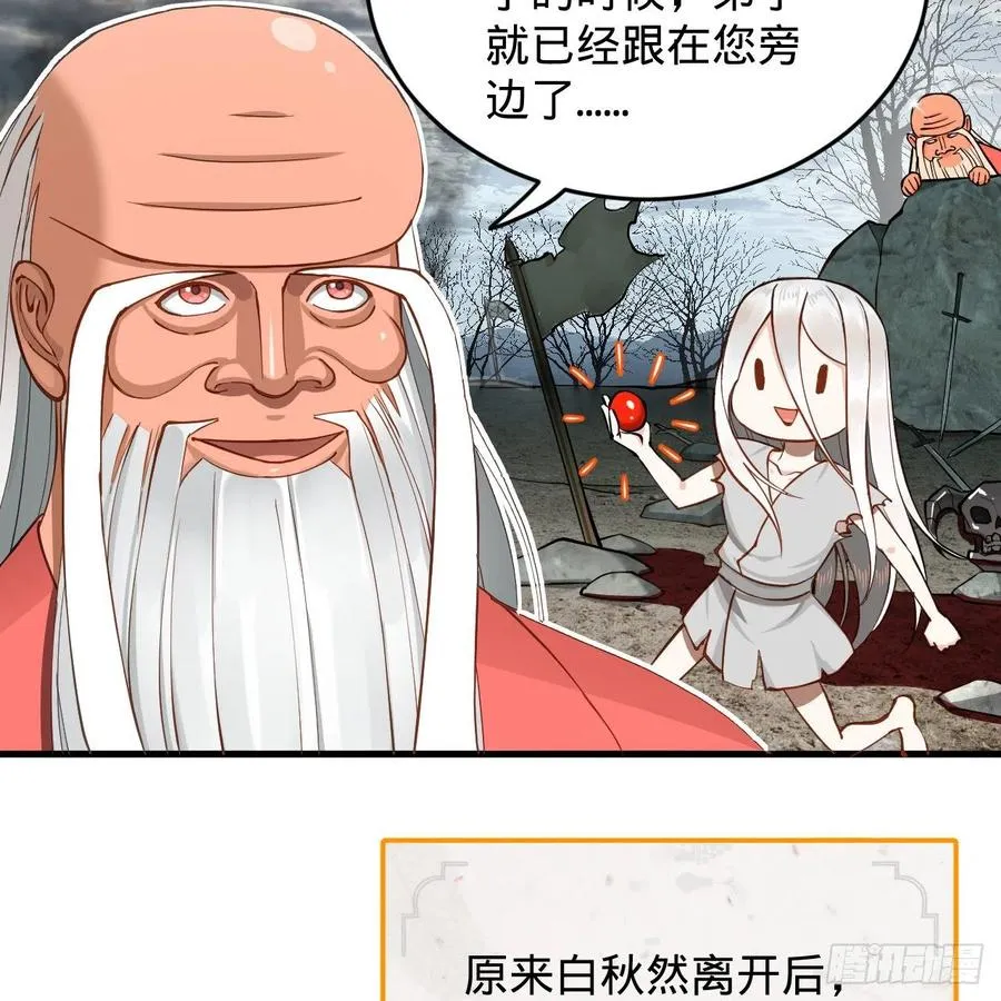 217回 苍穹境和皇天境 第47页