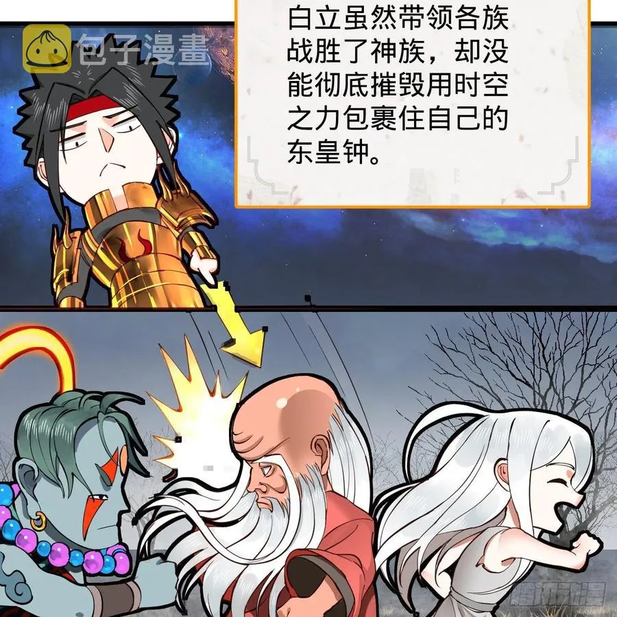 217回 苍穹境和皇天境 第48页