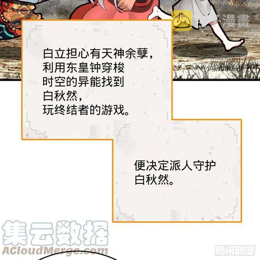 217回 苍穹境和皇天境 第49页
