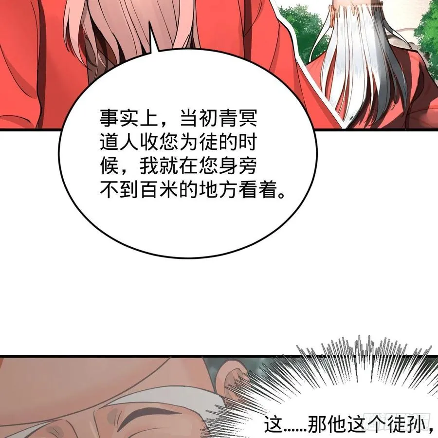 217回 苍穹境和皇天境 第51页