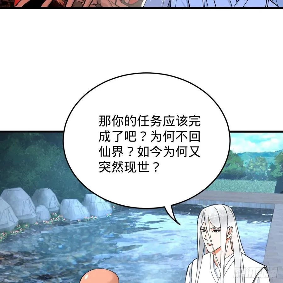 217回 苍穹境和皇天境 第53页