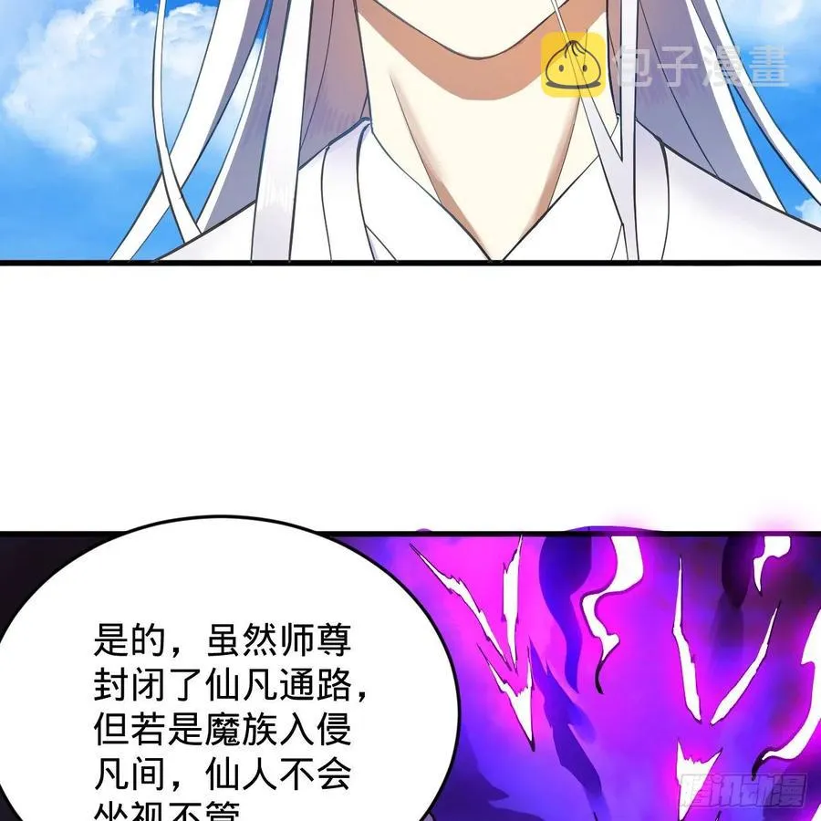 217回 苍穹境和皇天境 第56页