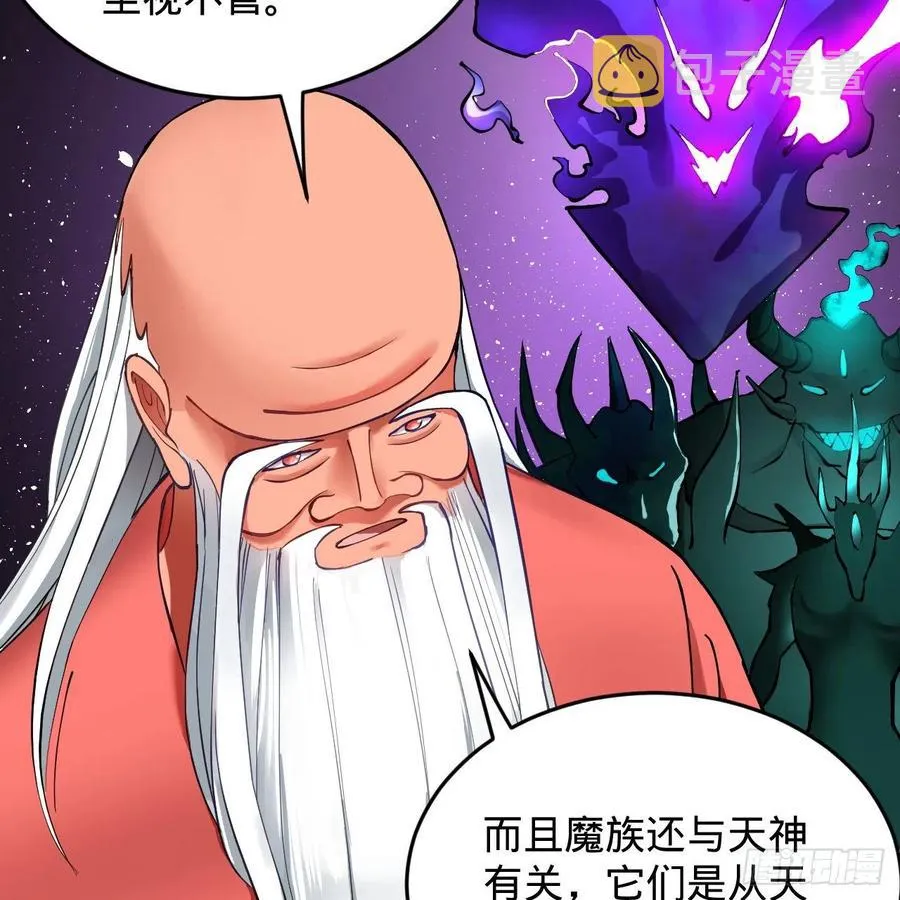 217回 苍穹境和皇天境 第57页