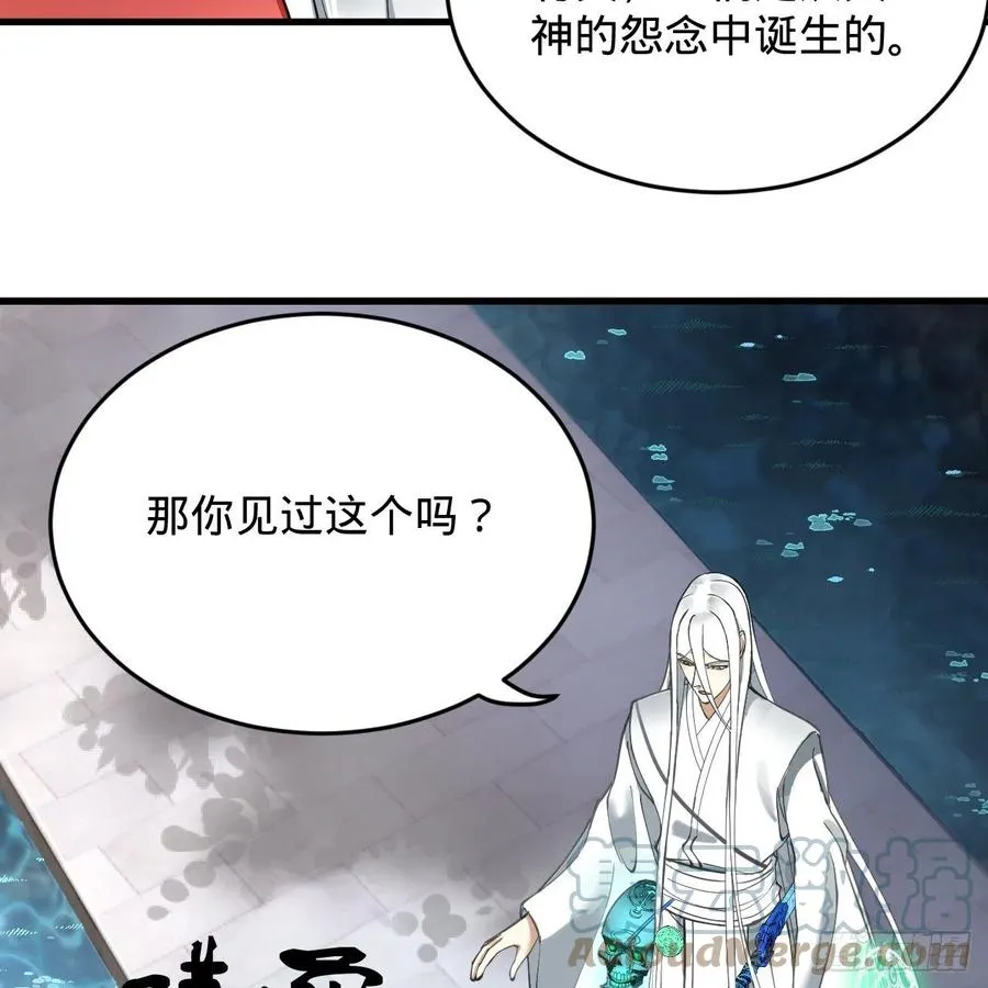 217回 苍穹境和皇天境 第58页
