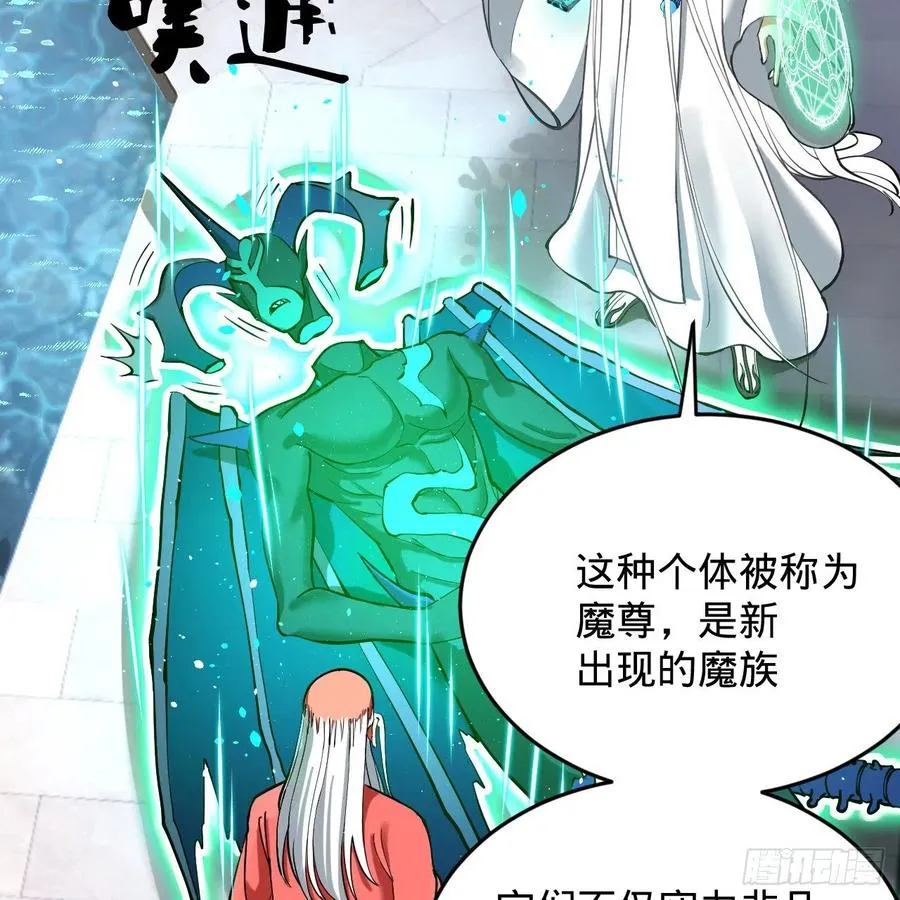 217回 苍穹境和皇天境 第59页