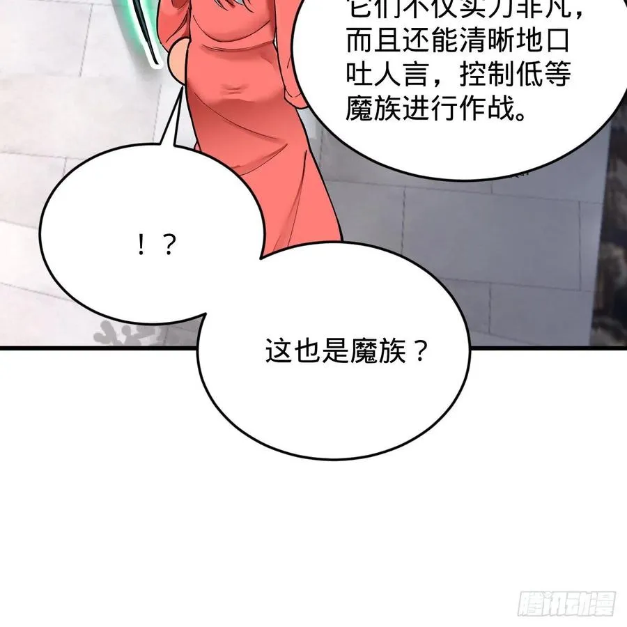 217回 苍穹境和皇天境 第60页