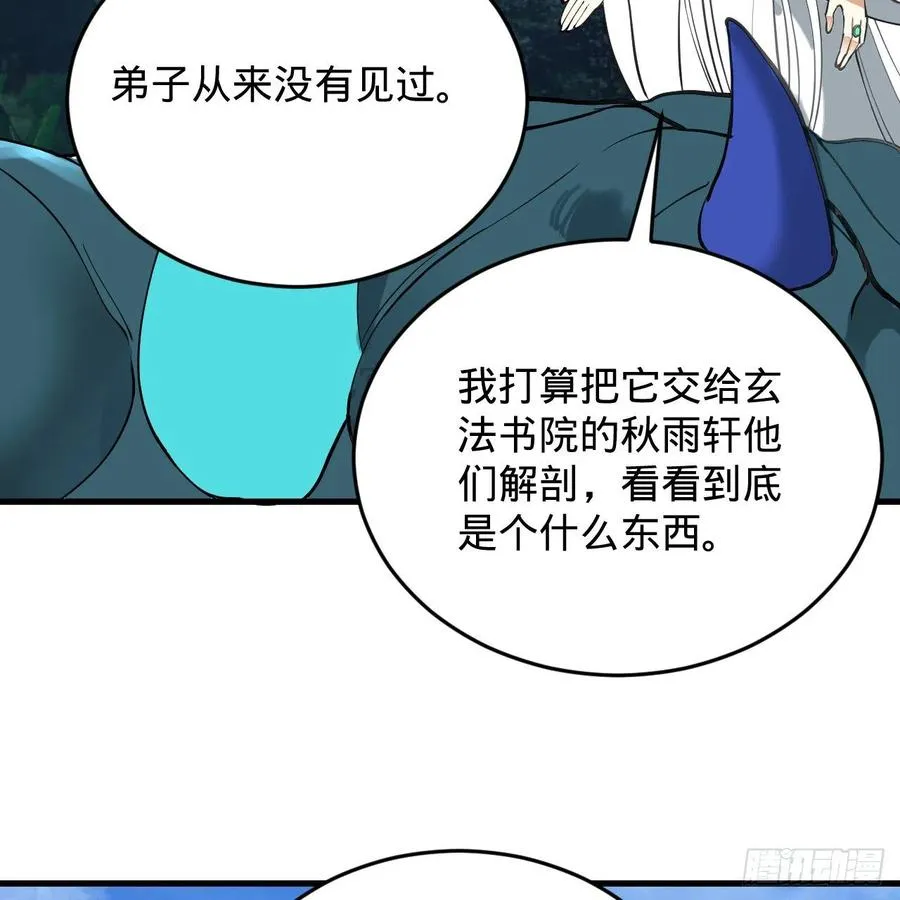 217回 苍穹境和皇天境 第62页