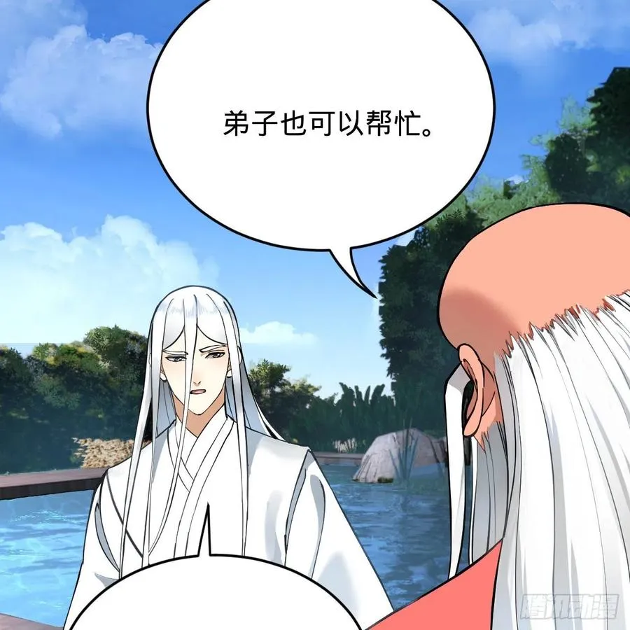 217回 苍穹境和皇天境 第63页