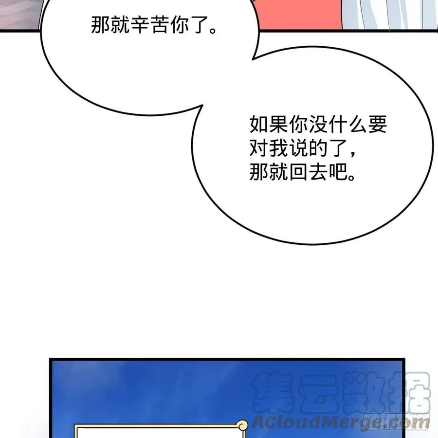 217回 苍穹境和皇天境 第64页